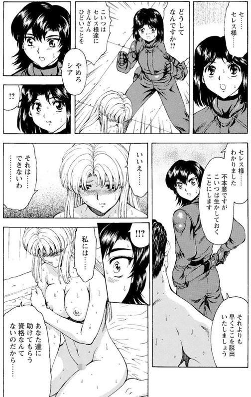 銀竜の黎明【デジタル新版】 エロ画像 009