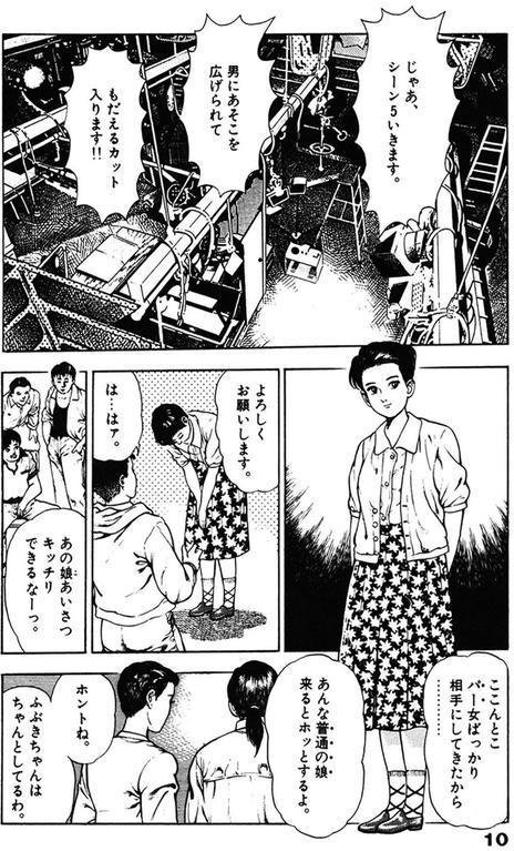 ラ・ブルー・ガール 淫獣学園 エロ画像 009