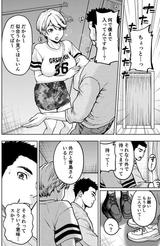 痴女リズム（16） エロ画像 010