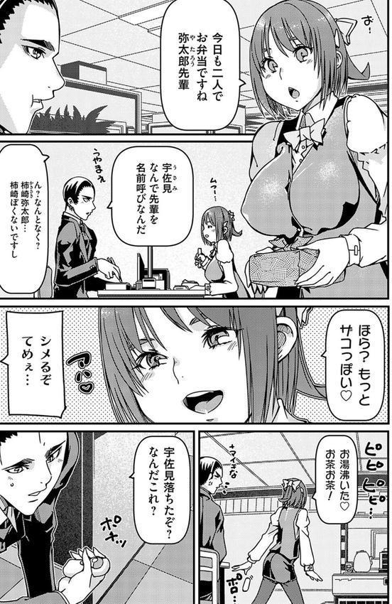 支払いは中でドピュッとセックスペイで！【デジタル特装版】 エロ画像 010