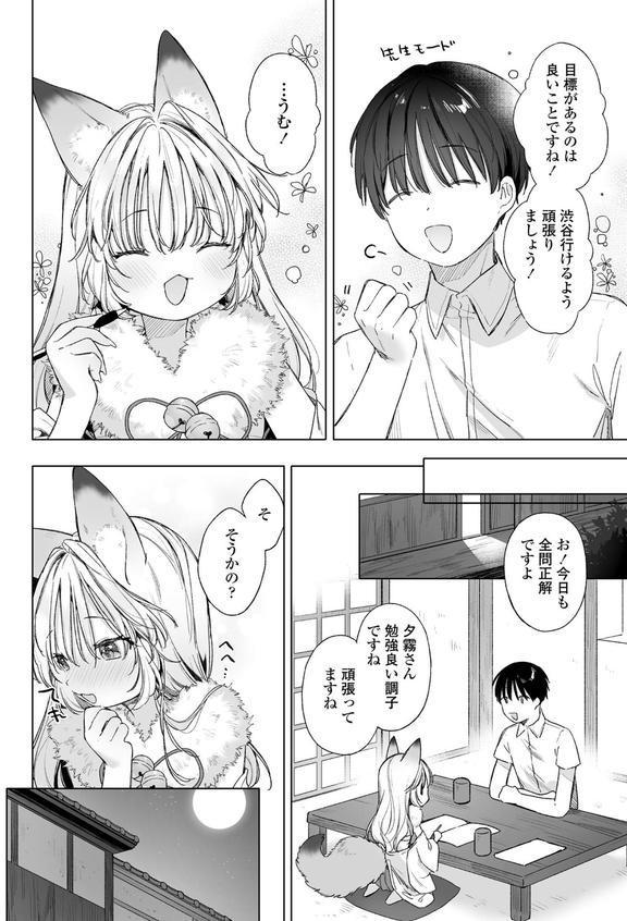 永遠娘 朧絵巻 17 エロ画像 010