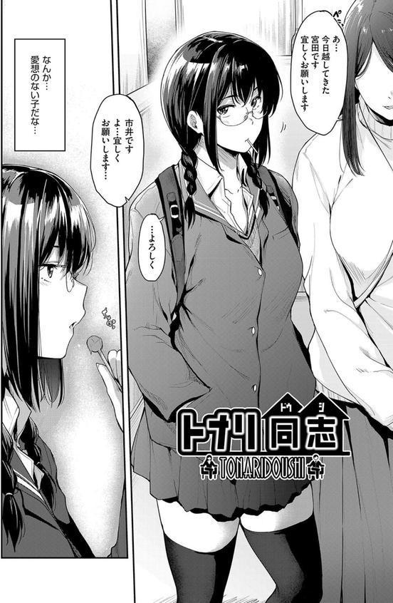 乳と眼鏡とエトセトラ エロ画像 009