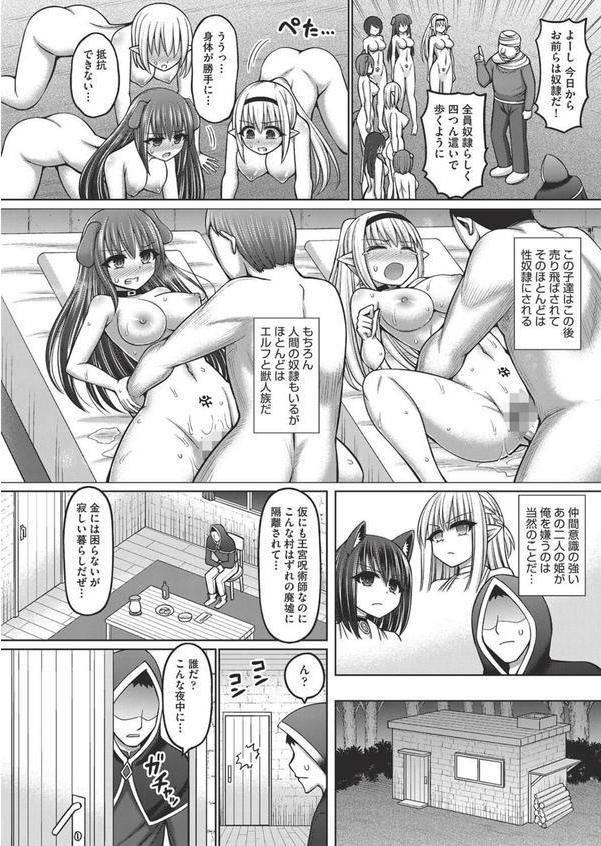 呪術師に転生したので皇女全員奴●にしてみた エロ画像 009