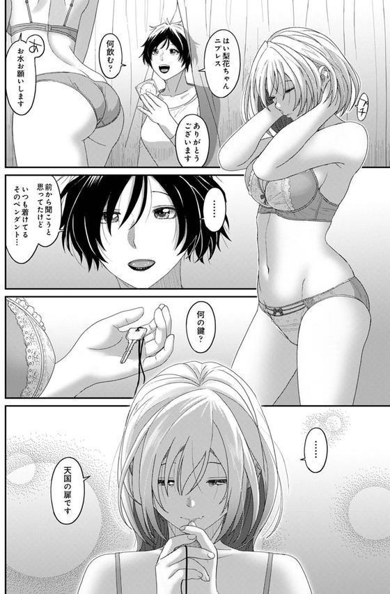 イタイアマイ【合本版】 エロ画像 010