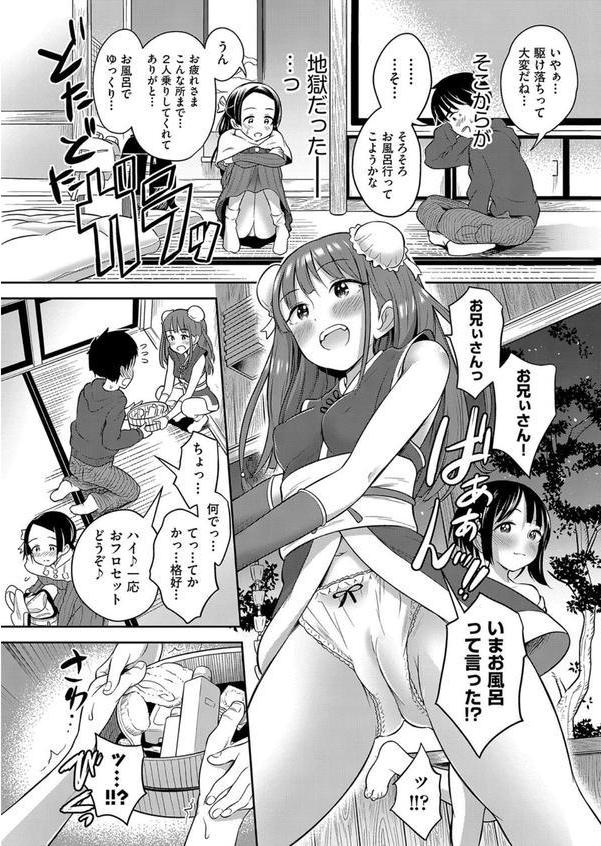 カワイイは性器！！ エロ画像 009
