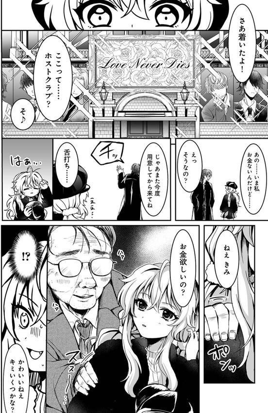 ぽんこつサキュバスとエリートAV男優 エロ画像 010