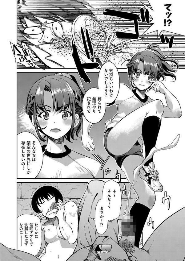 潜入！淫縛女捜査官 エロ画像 009