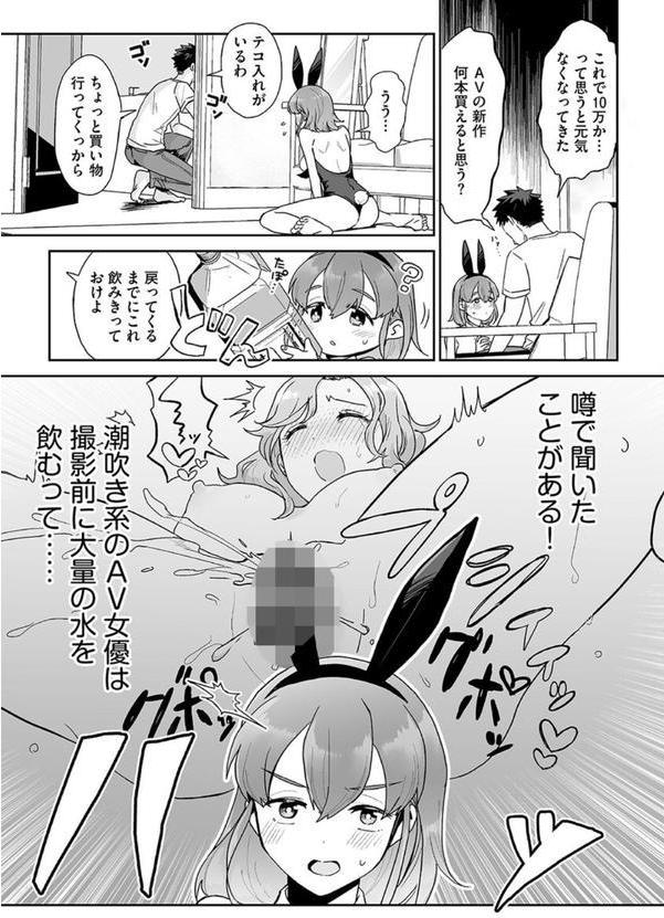 色々出ちゃってますけど！ エロ画像 010