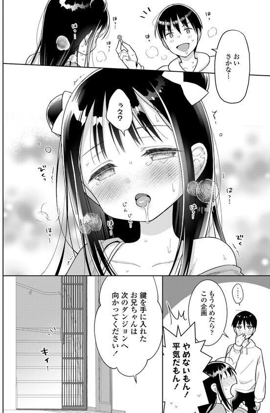 ハメたらもっとかわいいよ◇ エロ画像 010