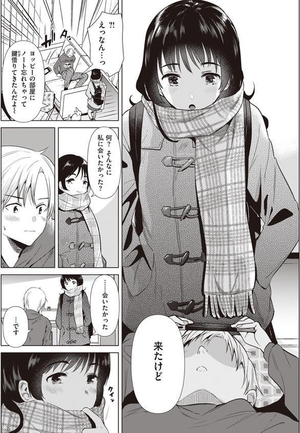 姉の友達 エロ画像 010