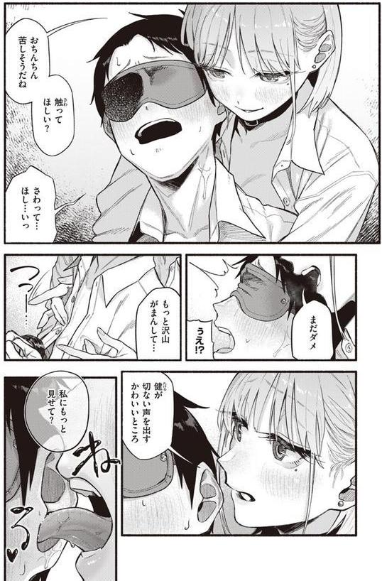 彼女の顔が良すぎるんだが！？ エロ画像 010