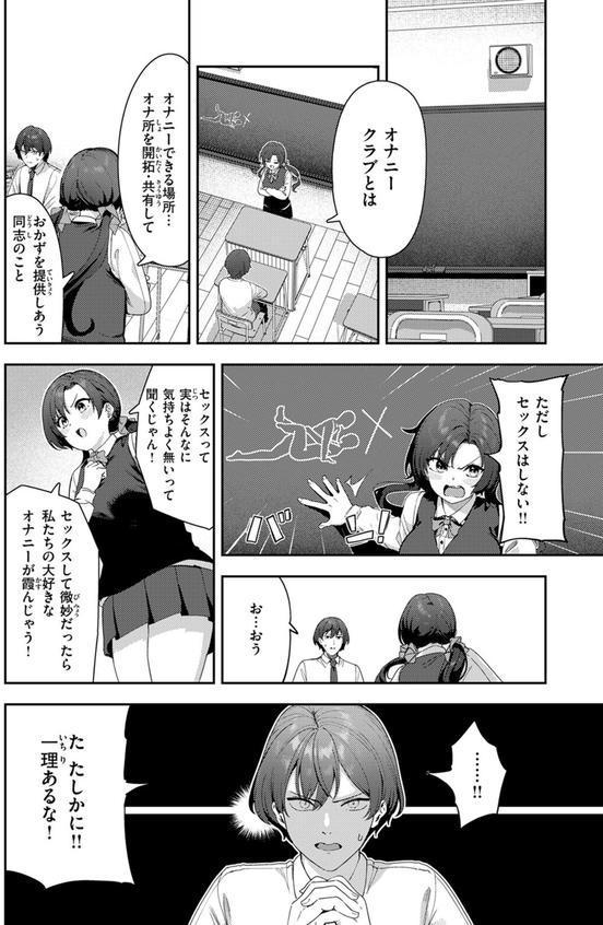 オナニー ＞ えっち エロ画像 010