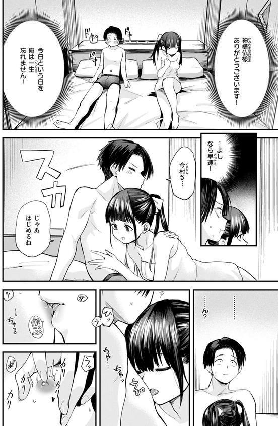 すきくらべ エロ画像 010