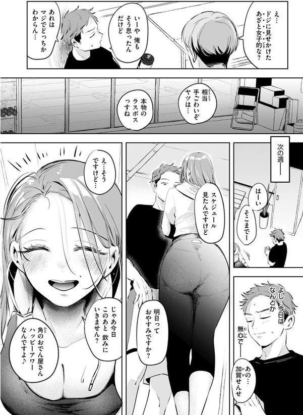 ラスボス 降臨 エロ画像 010