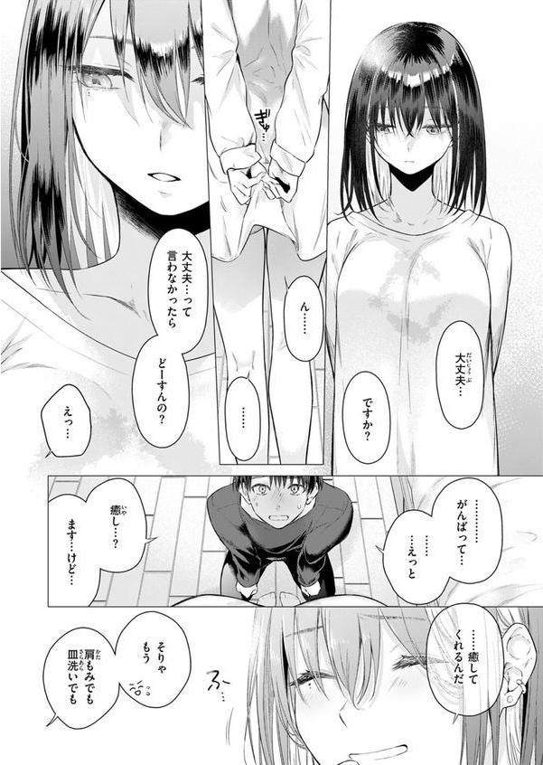 たぶん瑞希さんは振られた。 エロ画像 010