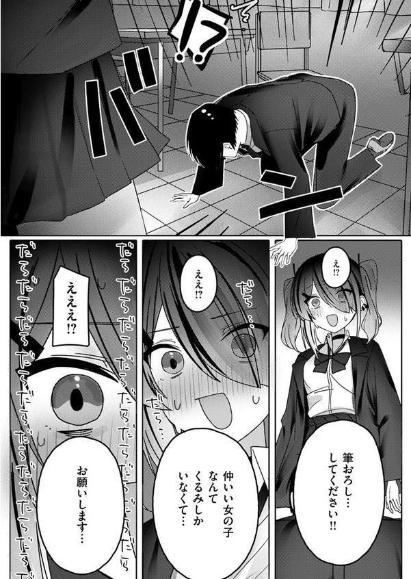 なり損ないH エロ画像 010