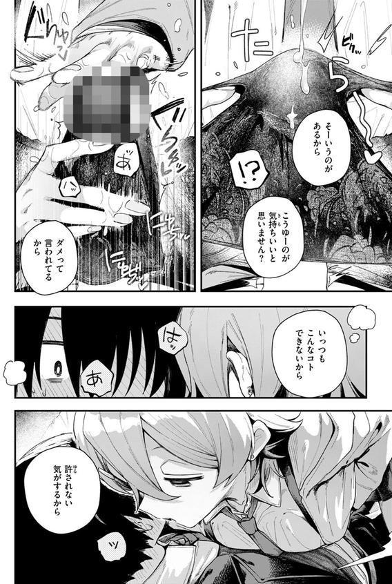 都合のいい話 エロ画像 010
