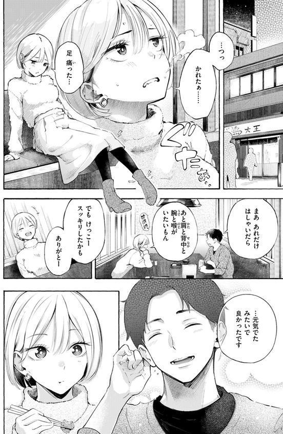 穴埋めピンチヒッター エロ画像 010