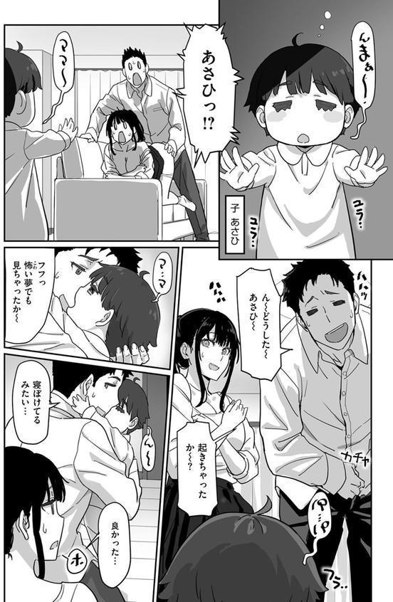 寝かしつけたら…セックス！！ エロ画像 010