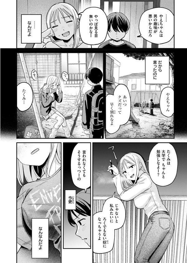 大人になったね エロ画像 010