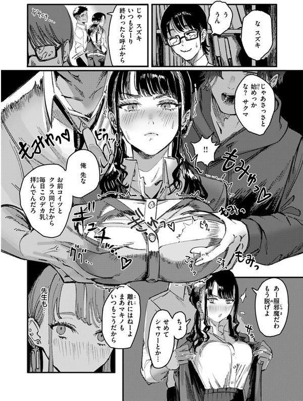 黒染めの百合 エロ画像 010
