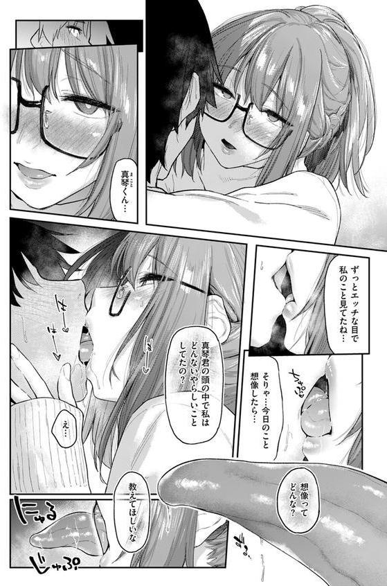 よりみち＃3 エロ画像 010