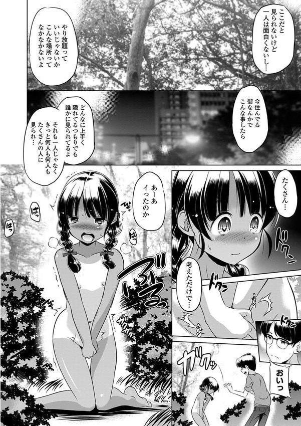 小さくってもイけるのよ エロ画像 010