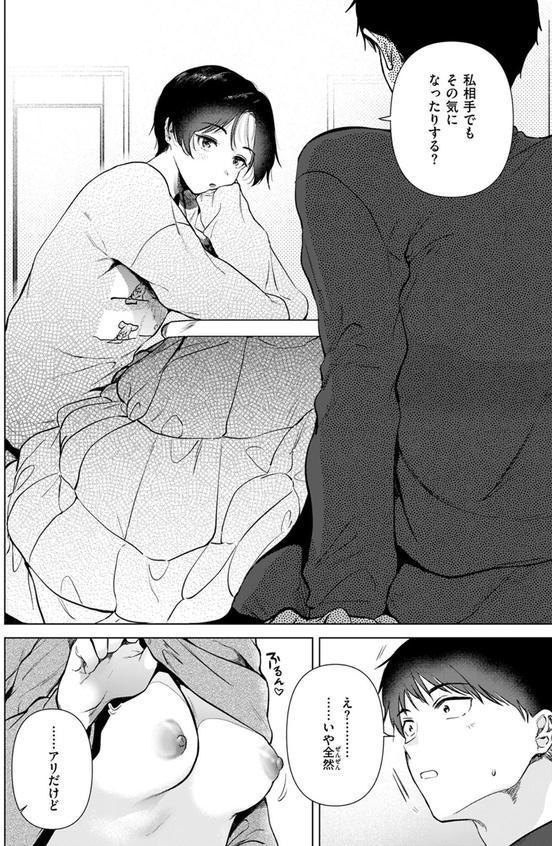 幼馴染とセフレになる日 エロ画像 010