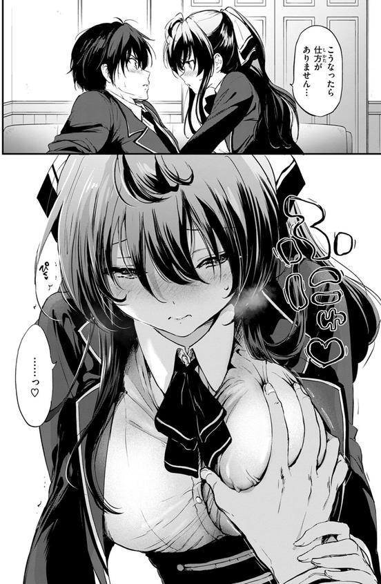 限界突破☆カップル！！ エロ画像 010