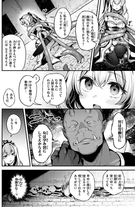 こうふくのススメ エロ画像 010