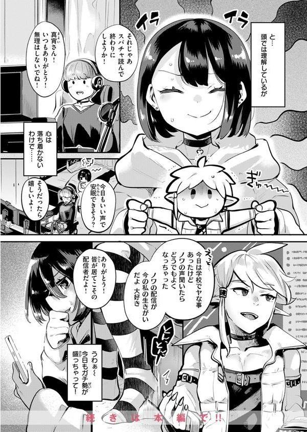 負け負けしたい！？ 乙女心とマゾ心 エロ画像 010