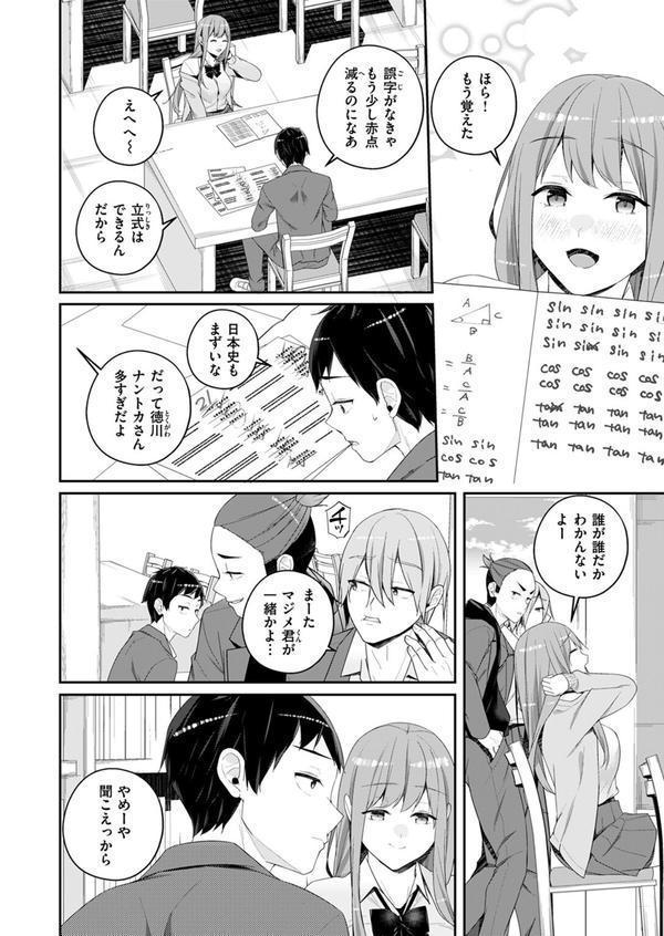 WEEKLY快楽天SELECTION ＃16 エロ画像 118