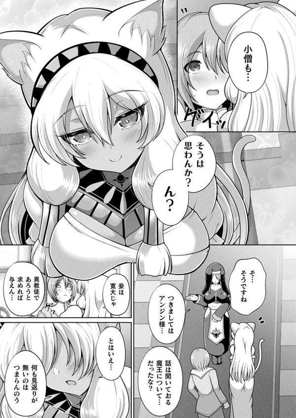 コミックアンリアル Vol.115【特別付録:ギガ盛りデジタルコミック＆ポスターDVD-ROM】 エロ画像 112