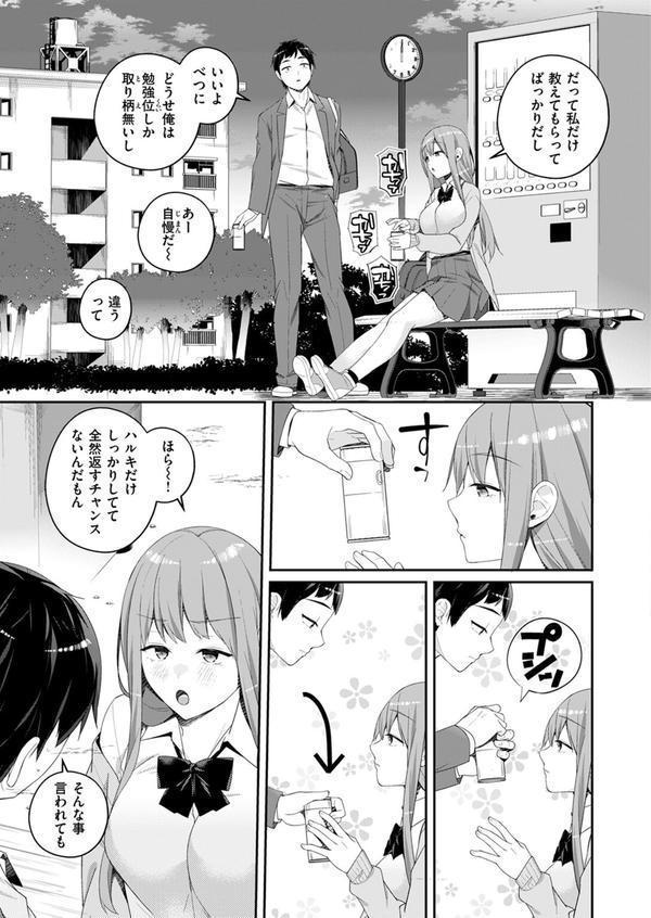 WEEKLY快楽天SELECTION ＃16 エロ画像 121