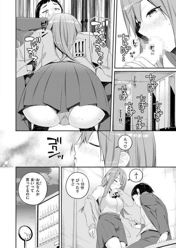 WEEKLY快楽天SELECTION ＃16 エロ画像 120