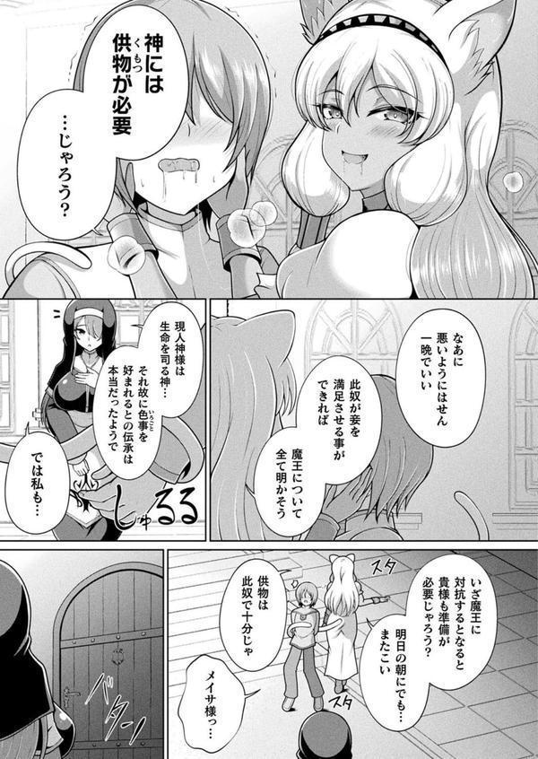 コミックアンリアル Vol.115【特別付録:ギガ盛りデジタルコミック＆ポスターDVD-ROM】 エロ画像 114