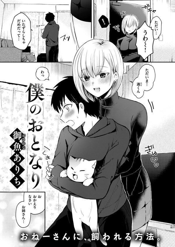 WEEKLY快楽天SELECTION ＃16 エロ画像 123