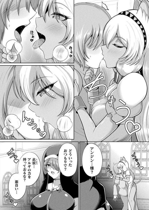 コミックアンリアル Vol.115【特別付録:ギガ盛りデジタルコミック＆ポスターDVD-ROM】 エロ画像 113