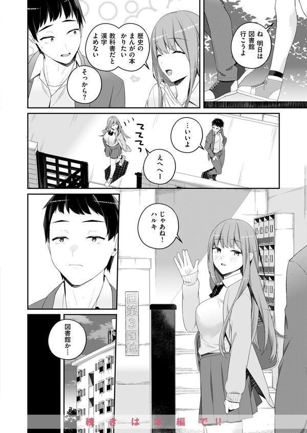 WEEKLY快楽天SELECTION ＃16 エロ画像 122