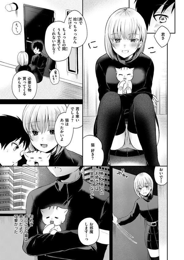 WEEKLY快楽天SELECTION ＃16 エロ画像 125