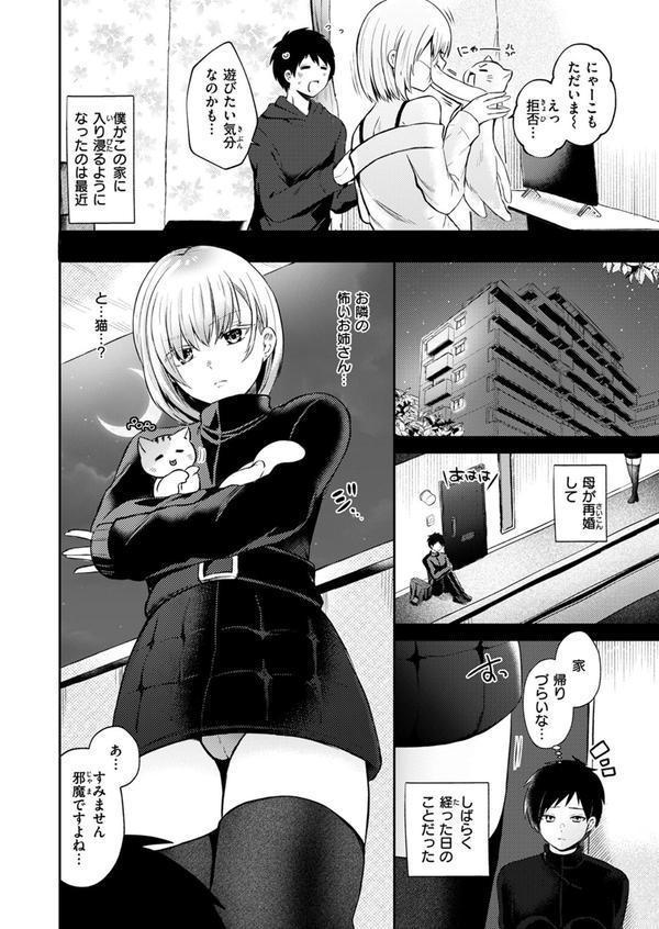WEEKLY快楽天SELECTION ＃16 エロ画像 124