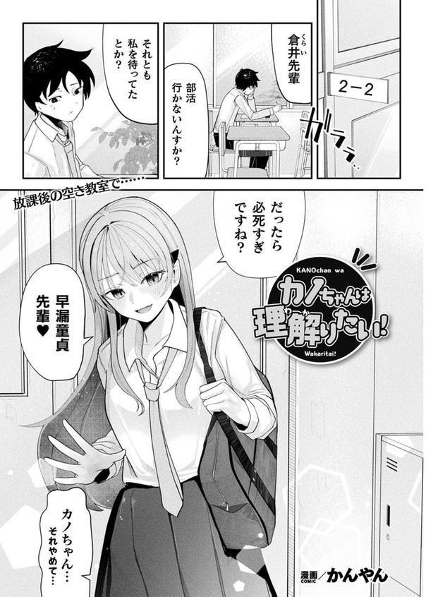 コミックアンリアル Vol.115【特別付録:ギガ盛りデジタルコミック＆ポスターDVD-ROM】 エロ画像 117