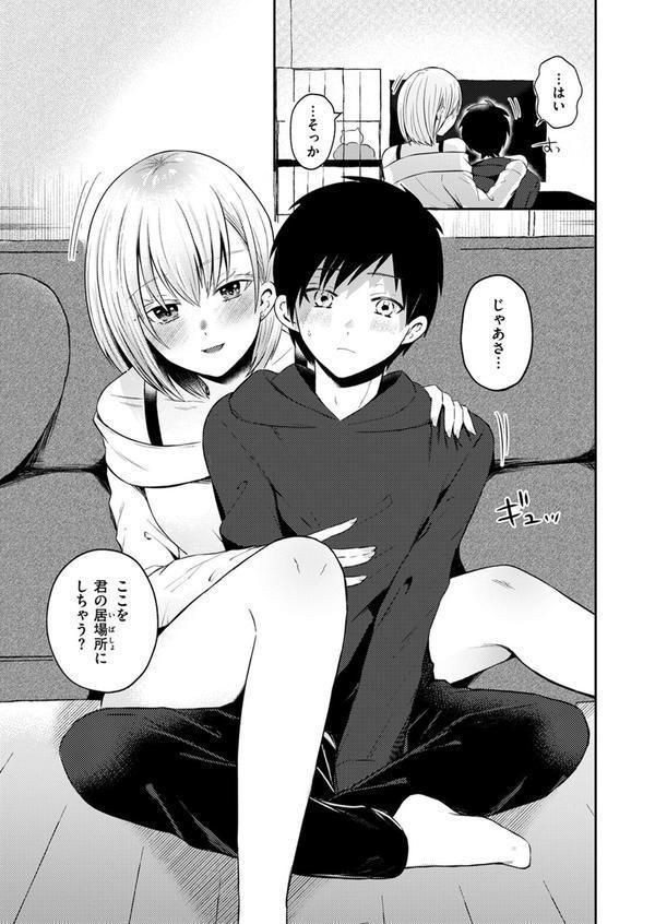 WEEKLY快楽天SELECTION ＃16 エロ画像 127