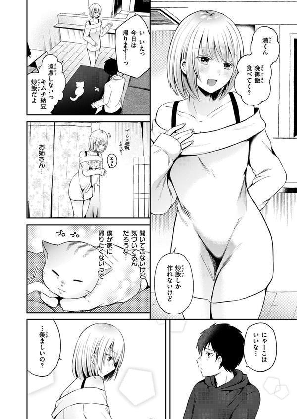 WEEKLY快楽天SELECTION ＃16 エロ画像 126