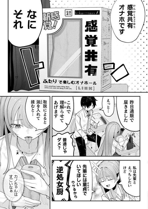 コミックアンリアル Vol.115【特別付録:ギガ盛りデジタルコミック＆ポスターDVD-ROM】 エロ画像 119