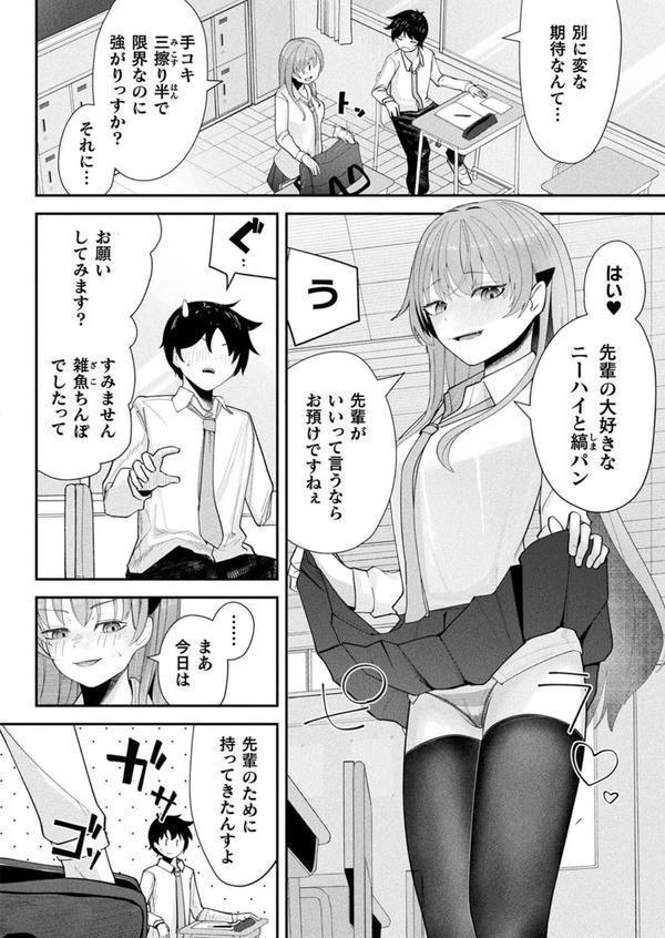 コミックアンリアル Vol.115【特別付録:ギガ盛りデジタルコミック＆ポスターDVD-ROM】 エロ画像 118