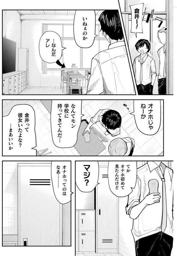 コミックアンリアル Vol.115【特別付録:ギガ盛りデジタルコミック＆ポスターDVD-ROM】 エロ画像 121