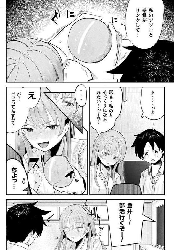 コミックアンリアル Vol.115【特別付録:ギガ盛りデジタルコミック＆ポスターDVD-ROM】 エロ画像 120