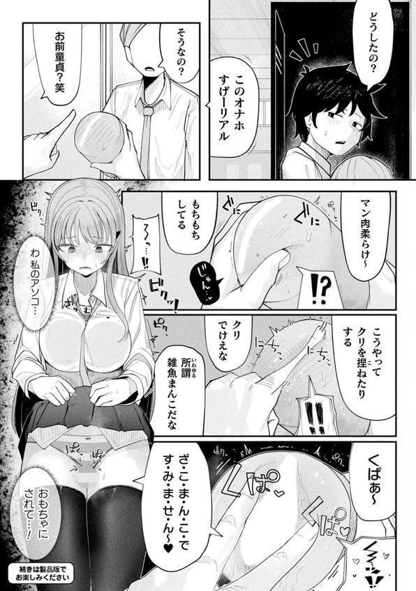 コミックアンリアル Vol.115【特別付録:ギガ盛りデジタルコミック＆ポスターDVD-ROM】 エロ画像 123
