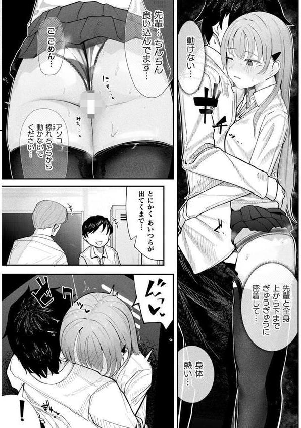 コミックアンリアル Vol.115【特別付録:ギガ盛りデジタルコミック＆ポスターDVD-ROM】 エロ画像 122